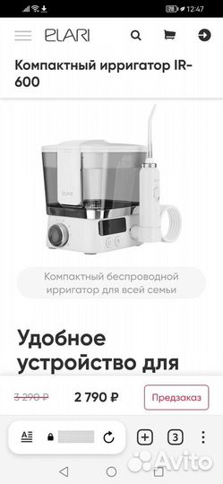 Продам ирригатор новый