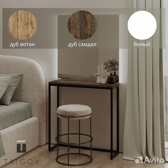 Консольный столик металл в стиле лофт Willow 80