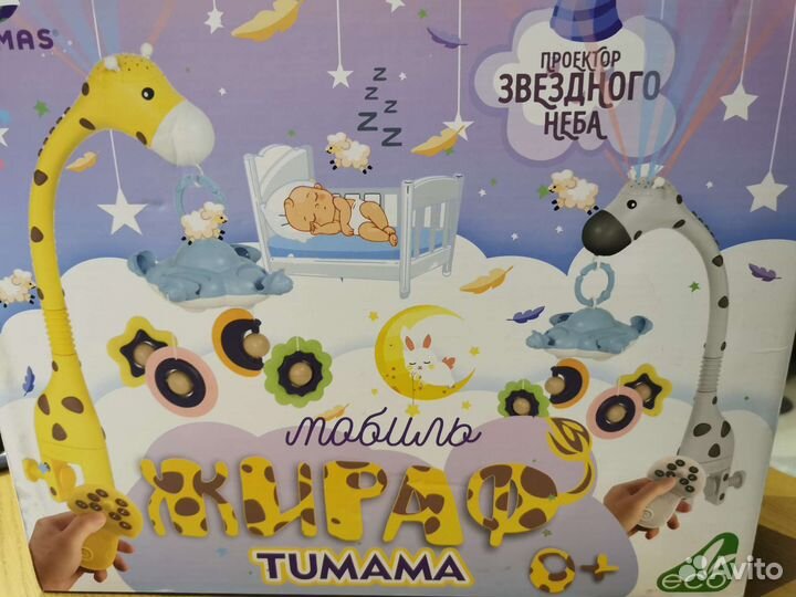 Мобиль жирафик