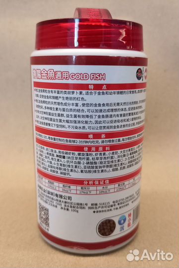 Корм Shenyang для золотых рыб, 100 г