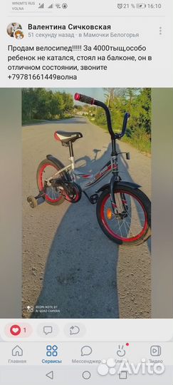 Детский велосипед