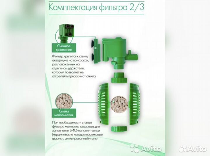 Фильтр для аквариума