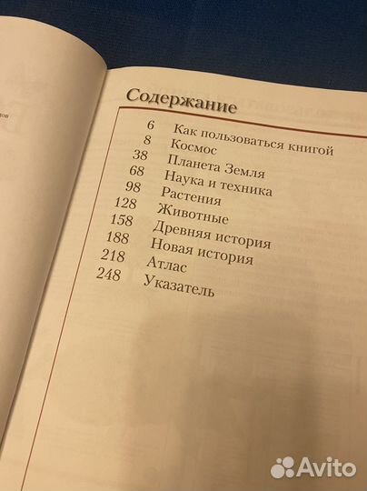 Школьная энциклопедия