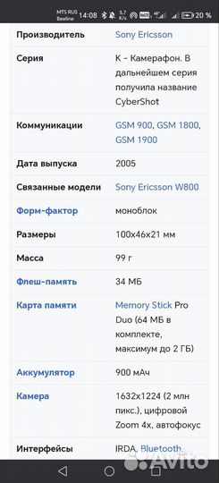 Sony Ericsson K750i