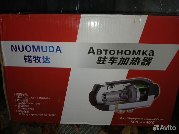 Автономка 12 вольт 2 кв