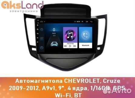 Автомагнитола chevrolet, Cruze 2009-2012, A9v1, 9