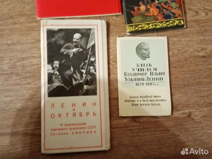 Открытки