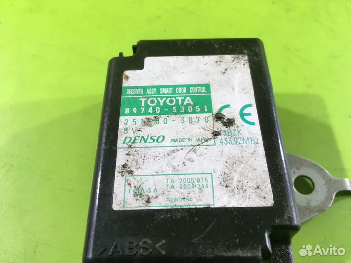 Блок управления для Lexus IS 250 2005-2013