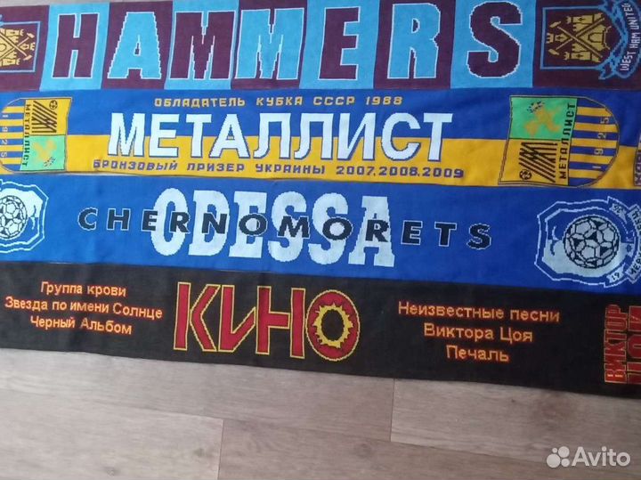 Шарфы футбол Вест Хэм Металлист Черноморец кино