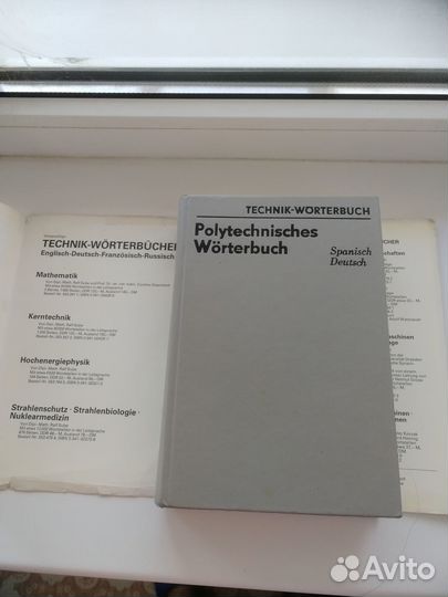 Политехнический испанско-немецкий словарь