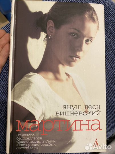 Книги Коэльо, Вишневский, Оруэлл, Селби