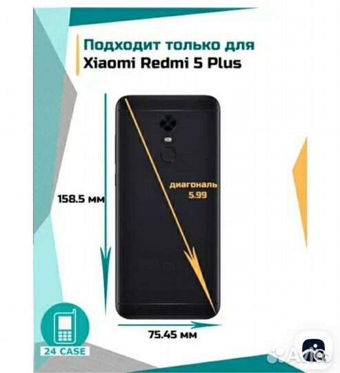 Чехол на Xiaomi redmi 5 plus