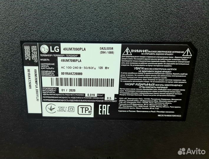 Телевизор LG 49UM7090PLA