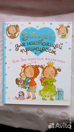 Детские книги пакетом