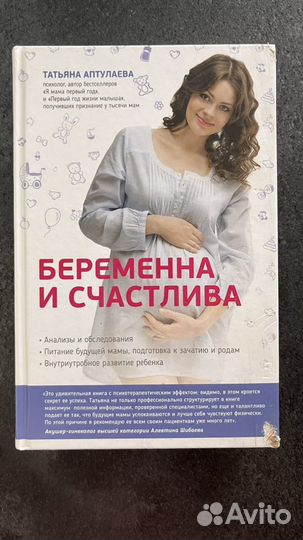 Книги по беременности, родам и воспитанию