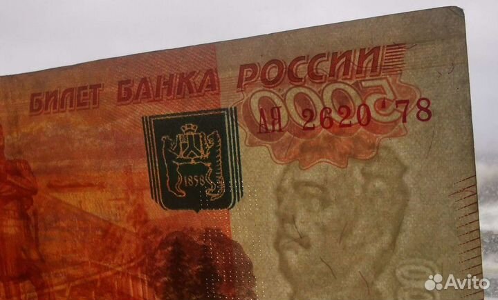 Купюра 5000 брак