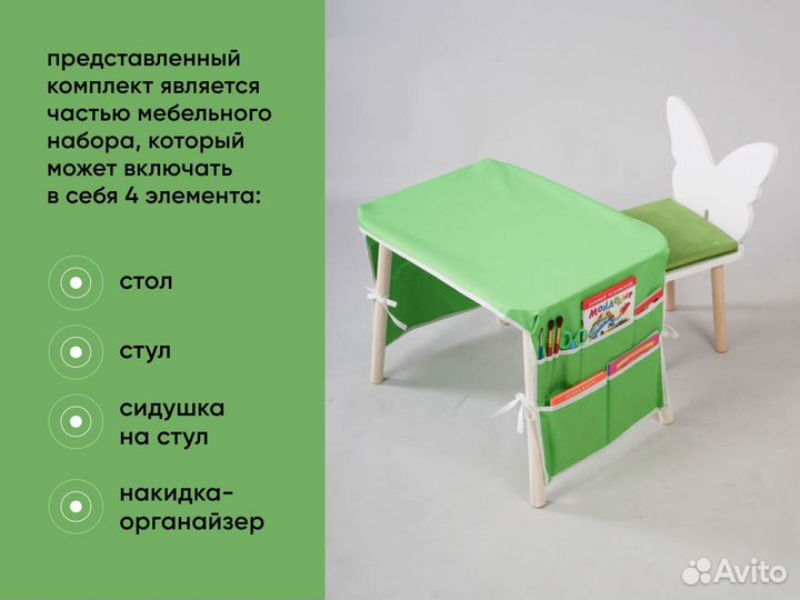 Детский стол и стул