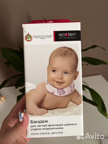 Воротник ортопедический детский
