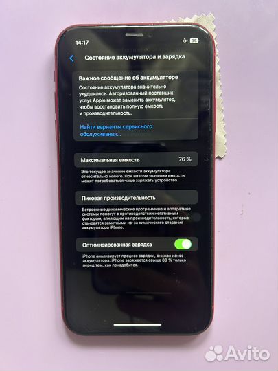 iPhone 11, 128 ГБ