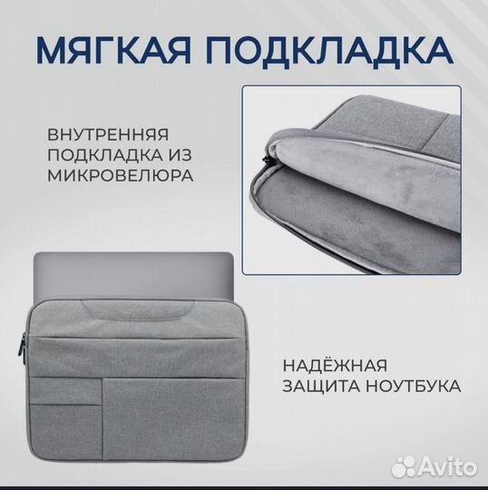 Сумка для ноутбука MAC, ультрабука до 14 дюймов