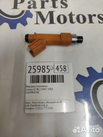 Форсунка топливная Subaru R2 RC2 EN07 2004