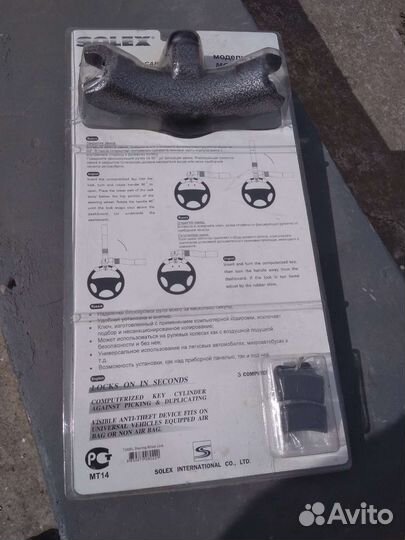 Защита от угона solex