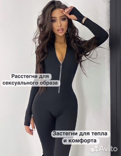 Комбинезон женский