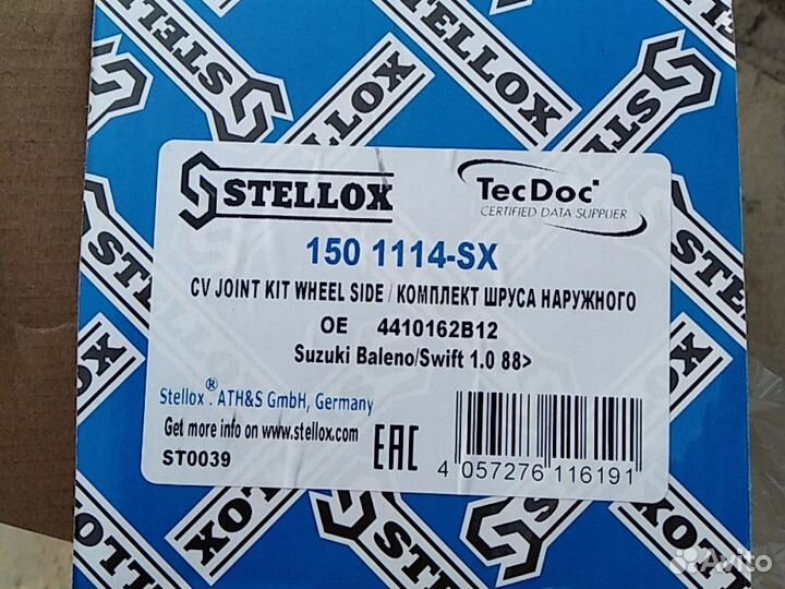 Продам шрус