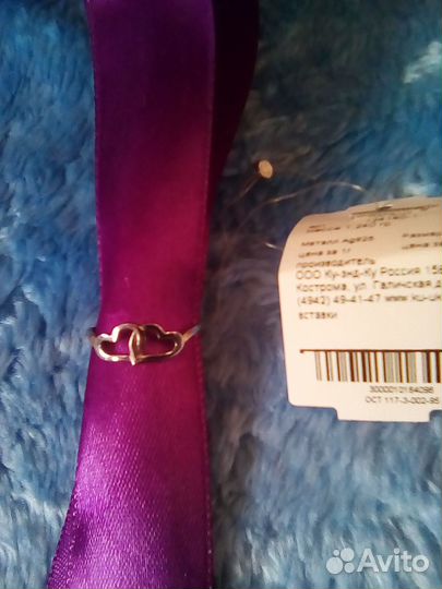 Кольцо 19 р