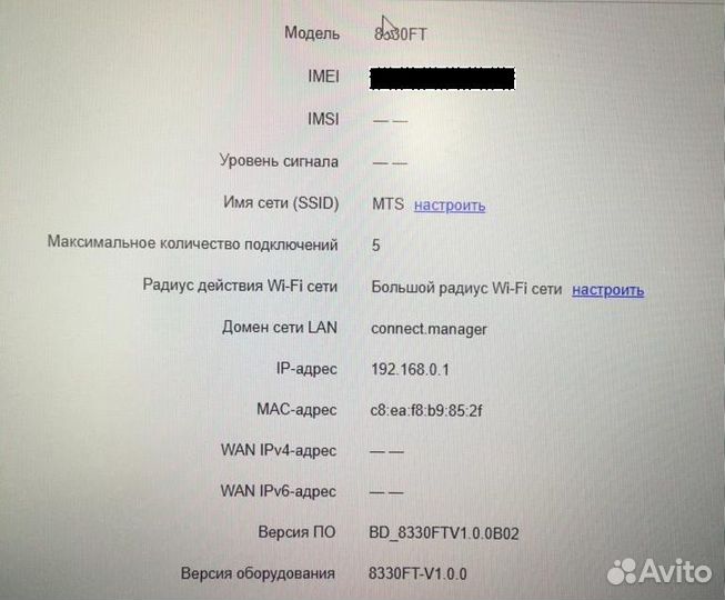 4G Модем USB МТС 8330FT (ZTE)