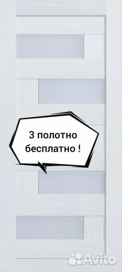 Межкомнатная дверь. Домино