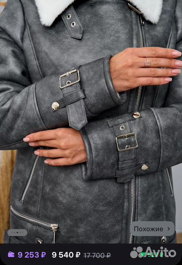 Дублёнка авиатор зимняя с мехом новая с биркой