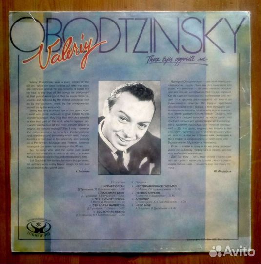 Валерий Ободзинский 