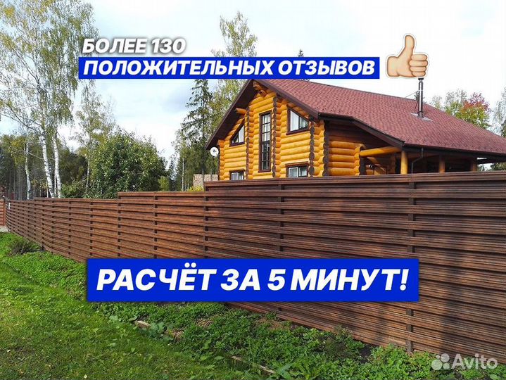 Евроштакетник