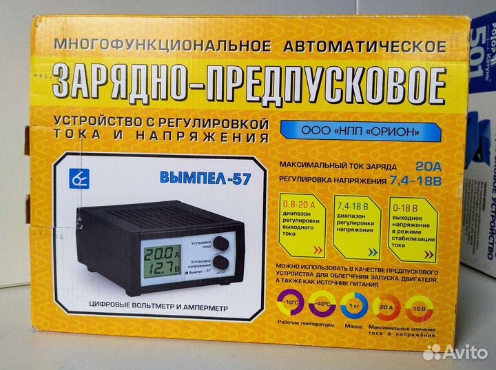 Зарядное устройство