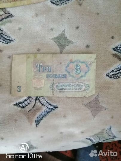 Бумажные деньги СССР