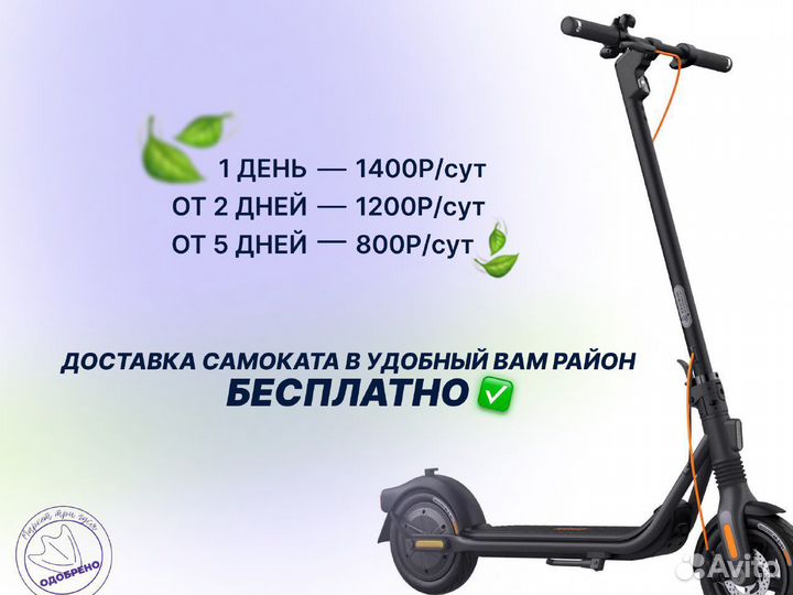 Прокат электросамоката NineBot F2 Pro