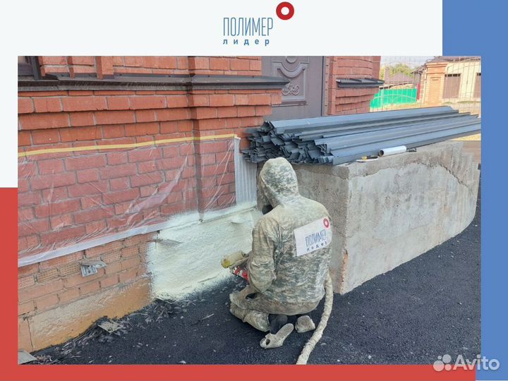 Утепление пенополиуретаном