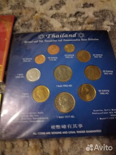 Набор монет Тайланд