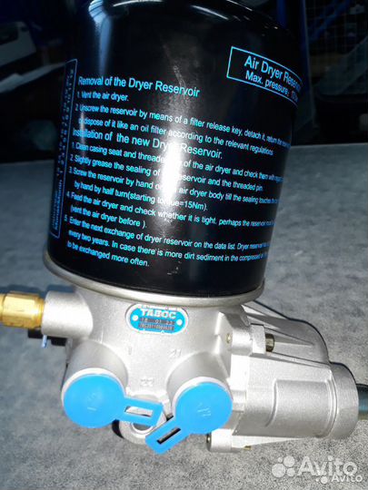 Осушитель фредлайнер SS1200