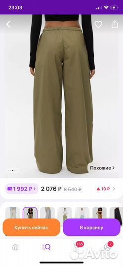 Брюки плацо Feelz s