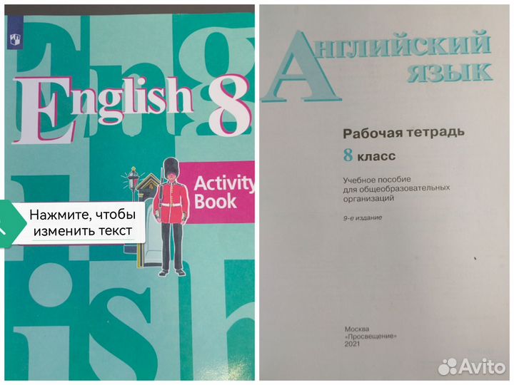 Английский язык пособия. 3, 5, 6, 8 кл