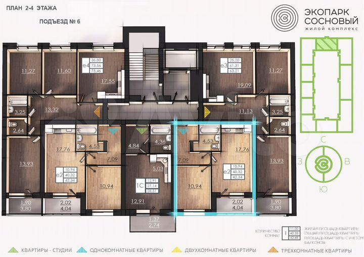 1-к. квартира, 40,1 м², 2/4 эт.