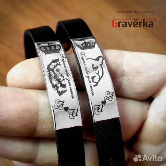 Парные браслеты