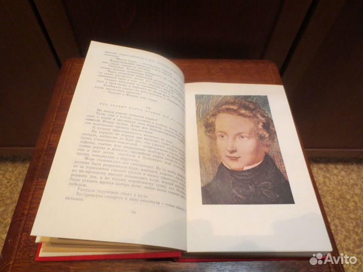 Виктор Гюго, бвл