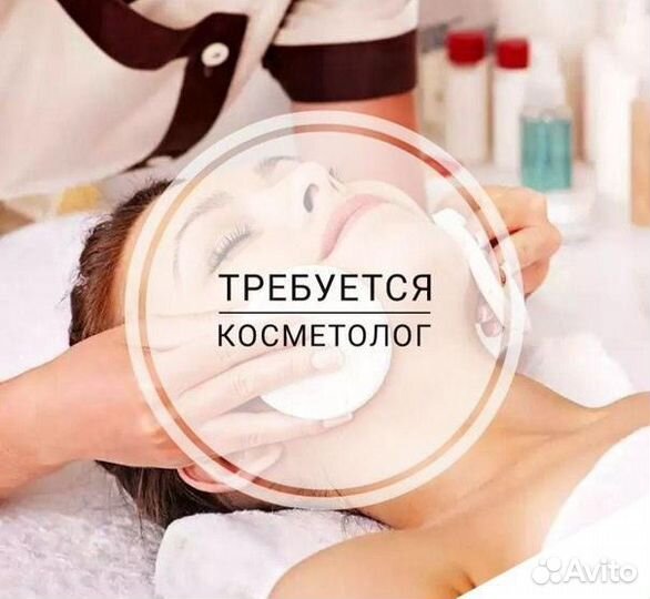 Косметолог-эстетист + депиляция в Митино