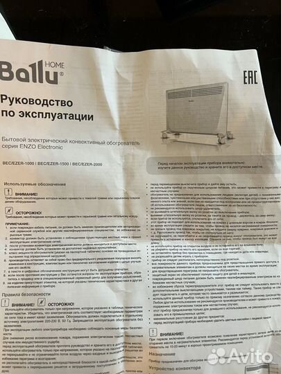 Конвектор электрический Ballu enzo bec ezer 2000