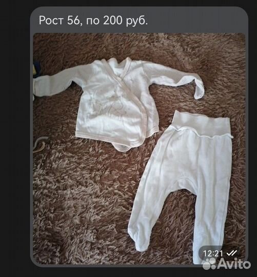 Детские вещи