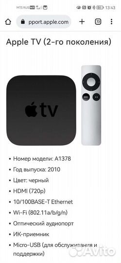 Apple TV 2 приставка
