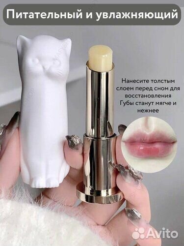 Бальзам для губ бесцветный Кошечка новый